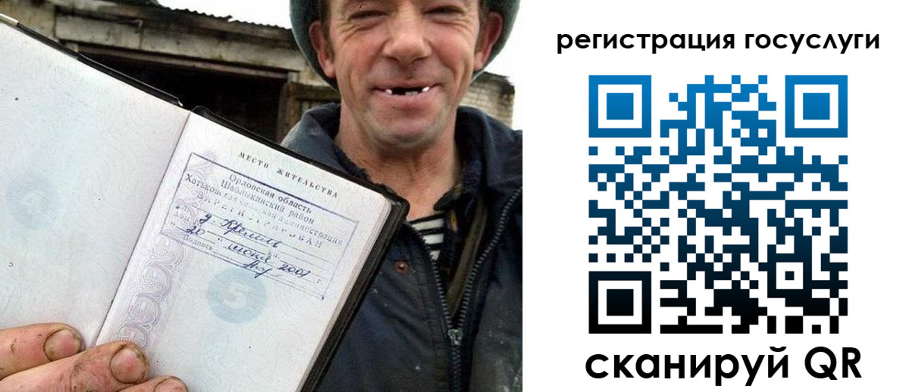 прописка штамп в Богородицке