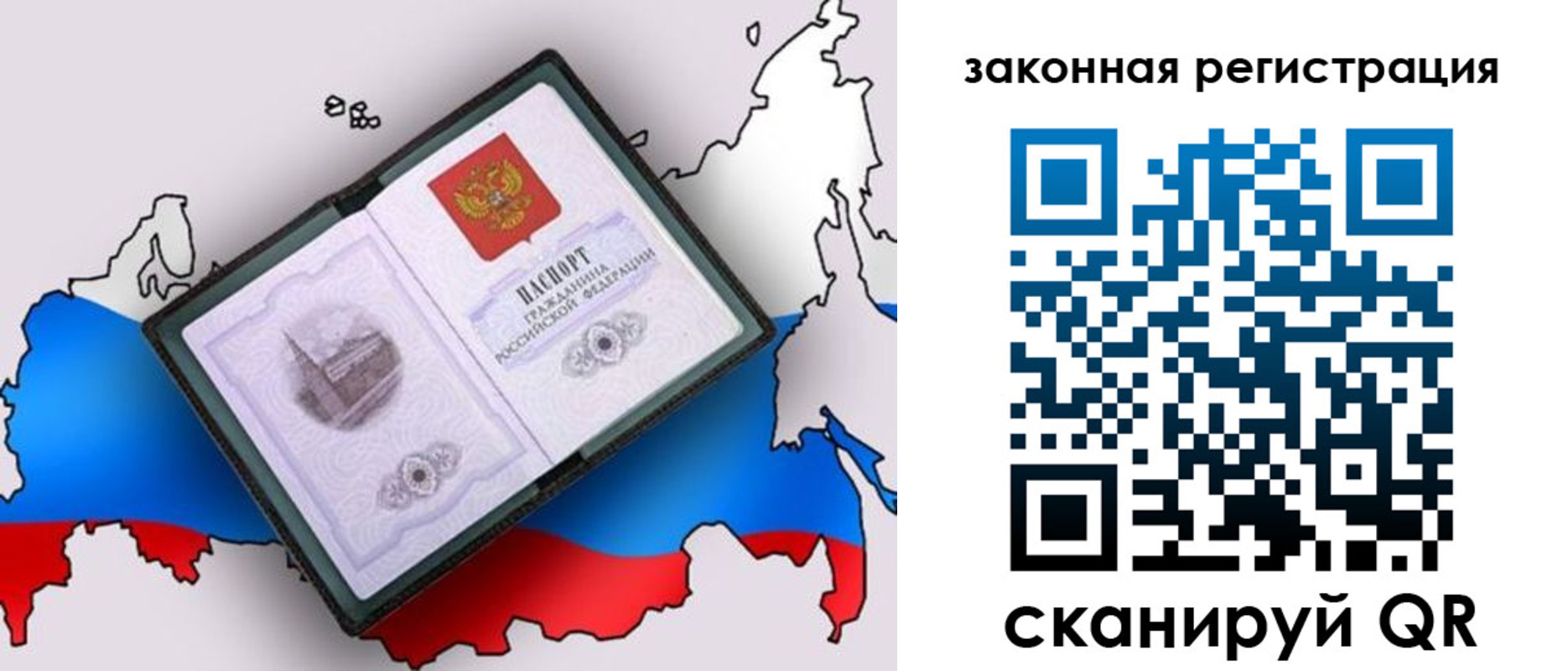 временная прописка в Богородицке