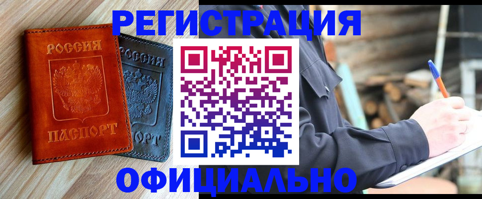 временная регистрация адрес в Богородицке