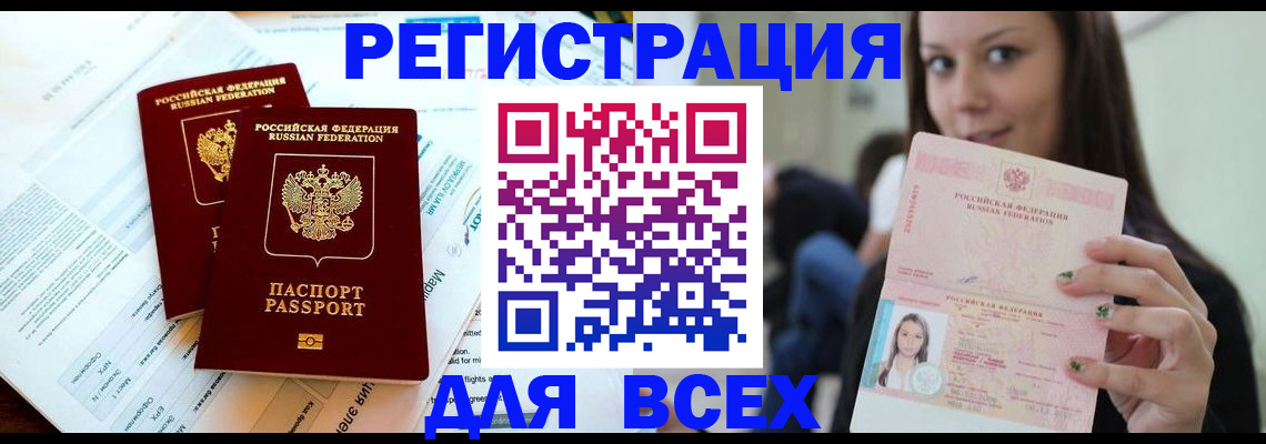 временная регистрация надежно в Богородицке