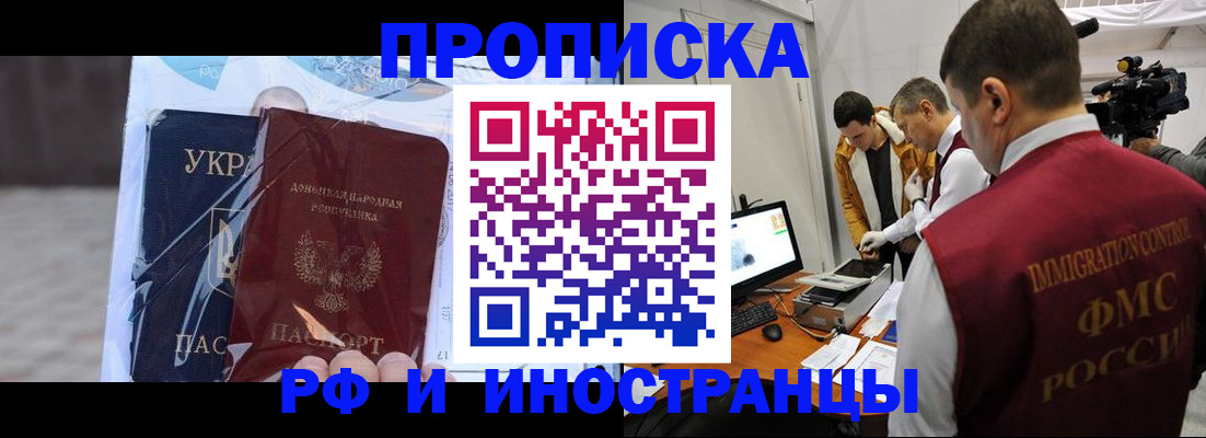 прописка для кредита в Богородицке