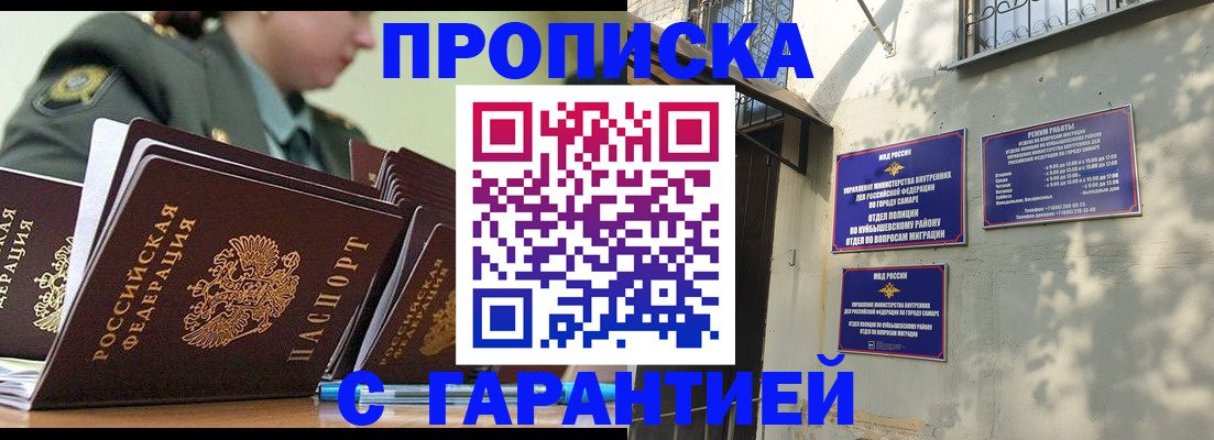временная регистрация гарантия в Богородицке