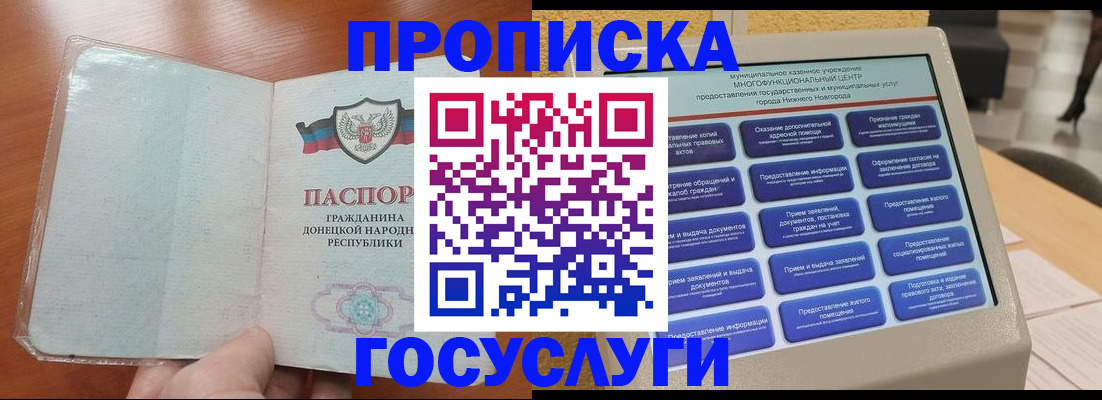 временная регистрация поиск в Богородицке